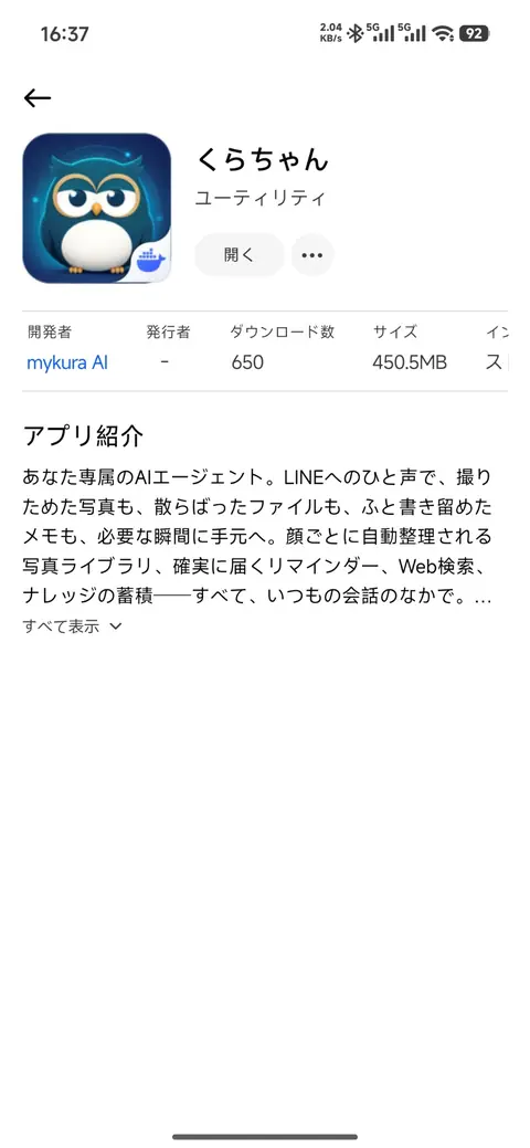 在 Kura酱应用设定中追加相册目录的画面流程