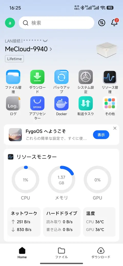 在应用中心安装“くらちゃん”的画面流程