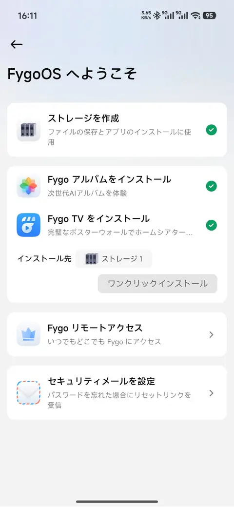 启用 FygoConnect 并设定 Fygo ID 的画面流程