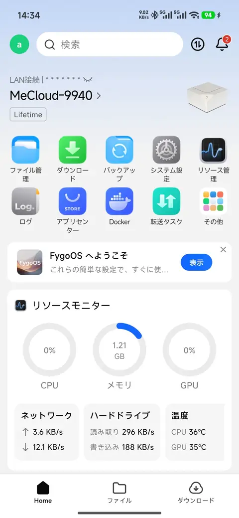 创建存储空间向导的画面流程