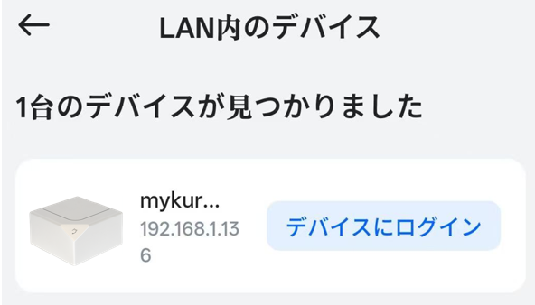 Fygo APP 找到 MeCloud