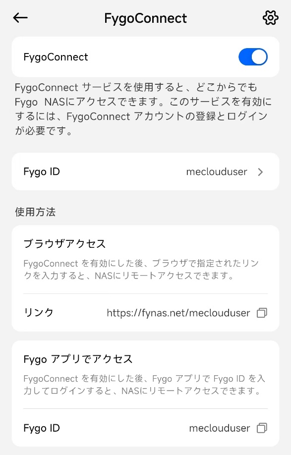 FygoConnect 设置页面