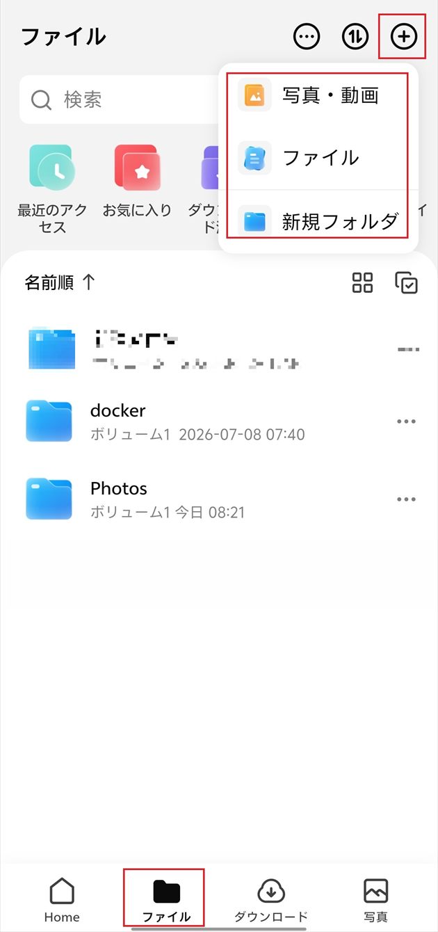 文件管理左上角加号展开后的上传文件和新建文件夹菜单