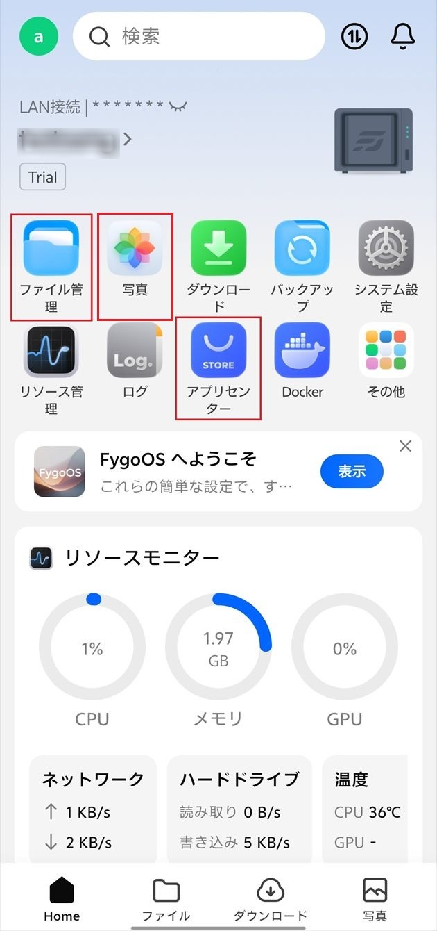 Fygo APP 的 MeCloud 首页，标出文件管理、照片和应用中心