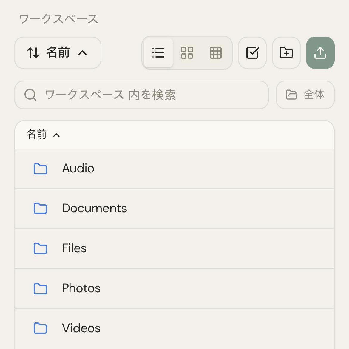 自動整理・分類