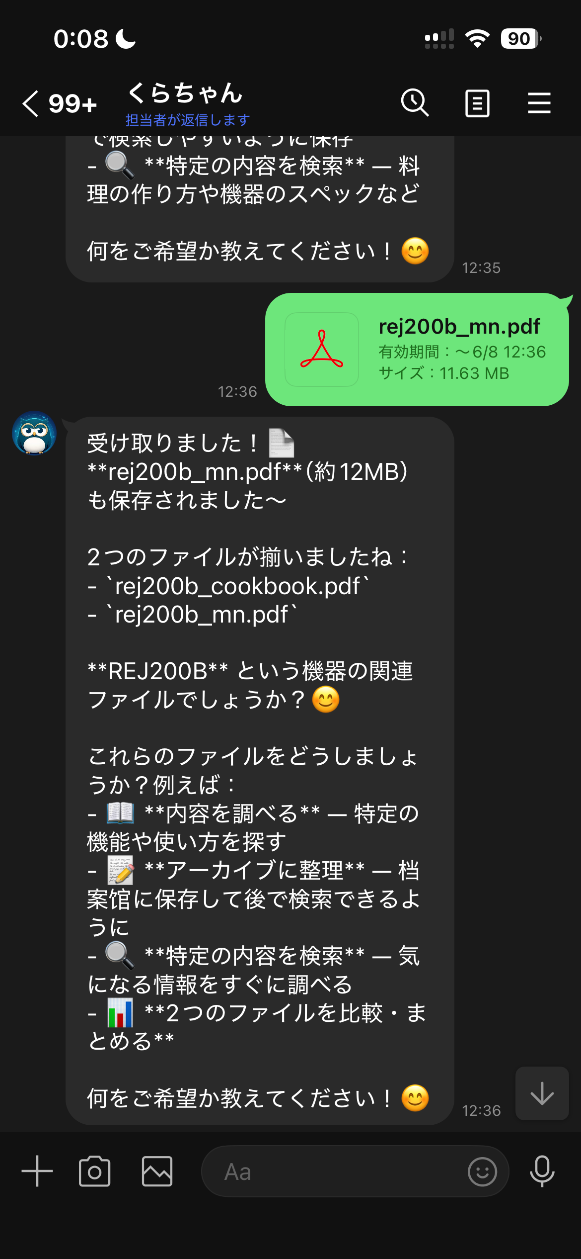 LINEから保存