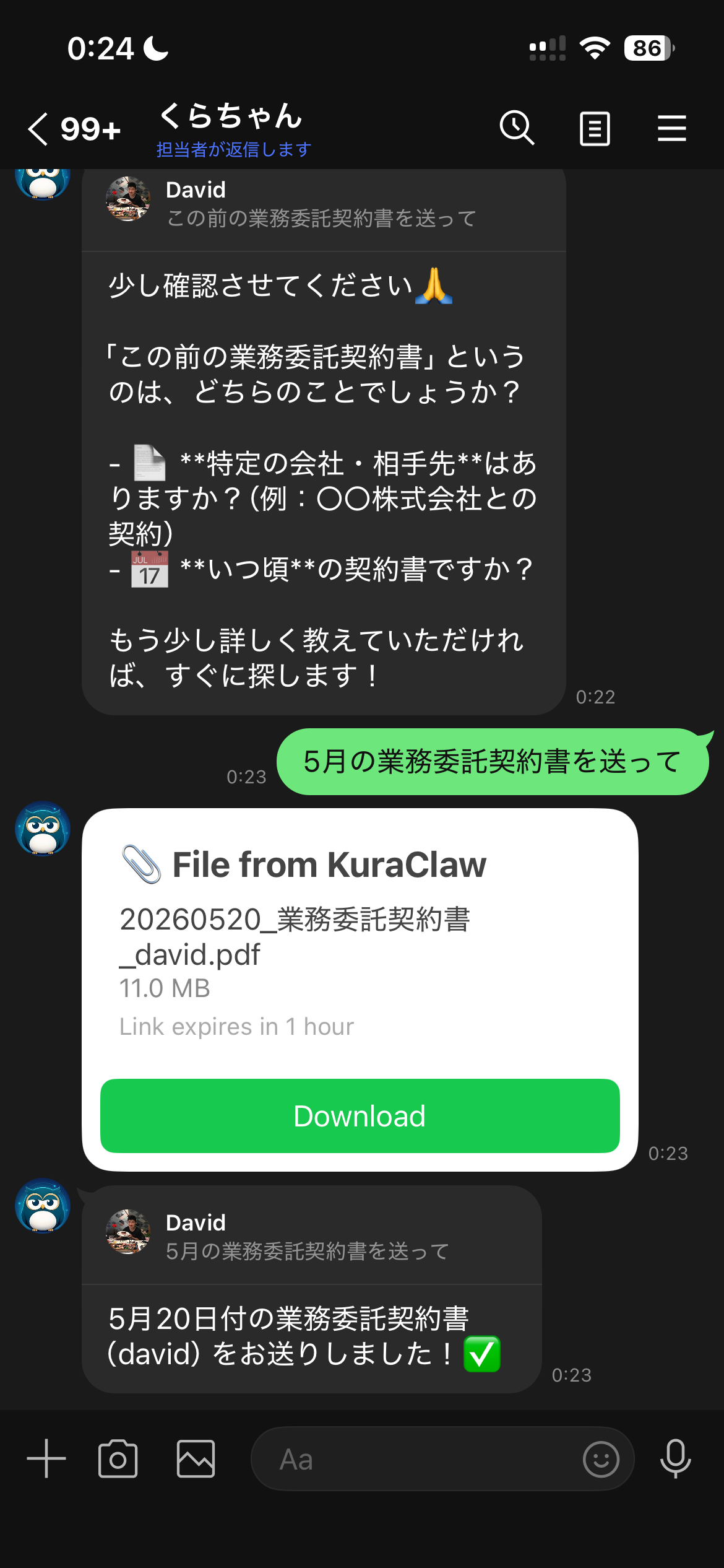 LINEで送信