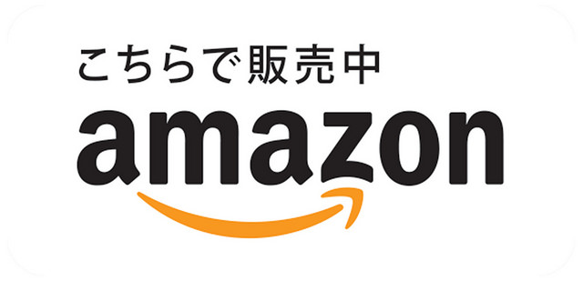 こちらで販売中 amazon